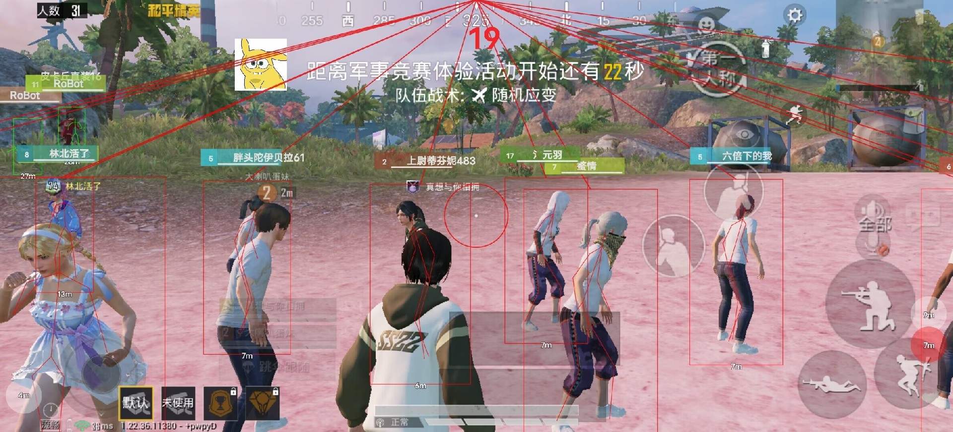 和平精英辅助【死神】支持苹果IOS免越狱 人物透视 骨骼显示 手雷预警