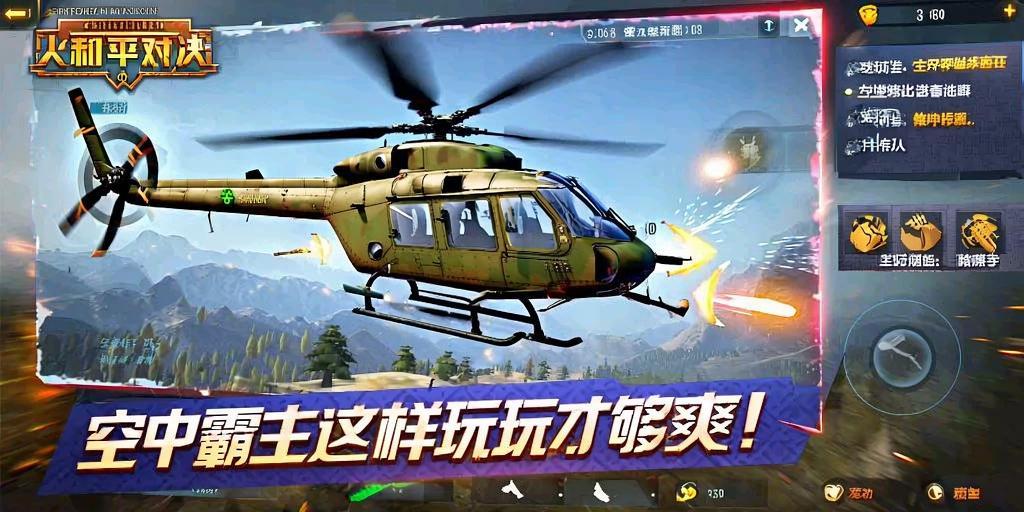 和平精英《诛仙》辅助