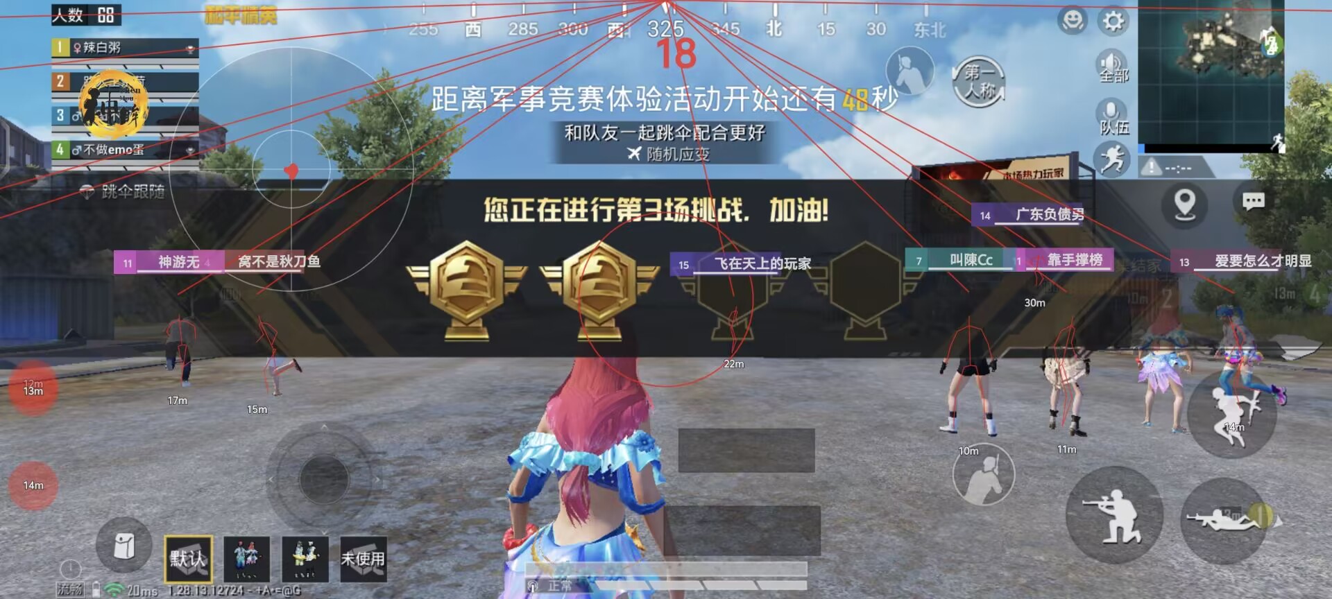 和平精英辅助【星光】