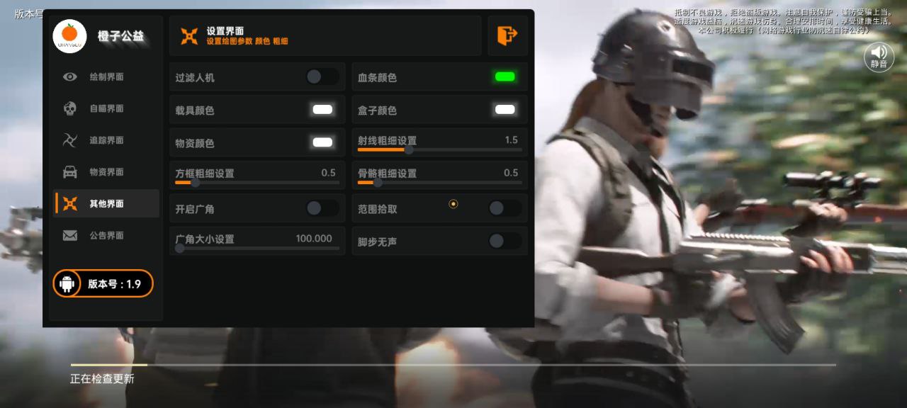 和平精英辅助《战神w》直装全网首发吃鸡吃到手软