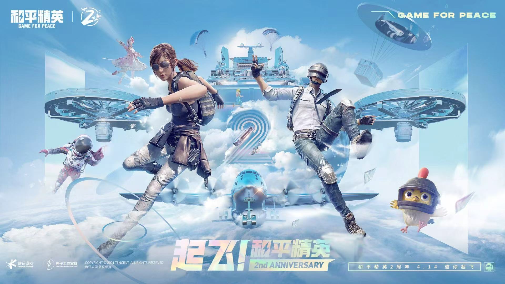 和平精英模拟器辅助【三体】支持腾讯模拟器电脑使用