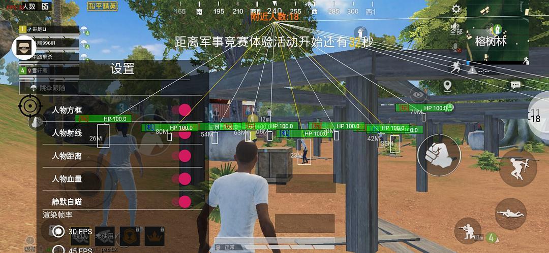 和平精英辅助【快影直装V3.0自瞄稳定版】锁头锁死自瞄 掩体变色 掩体漏打 人物透视 容器直装